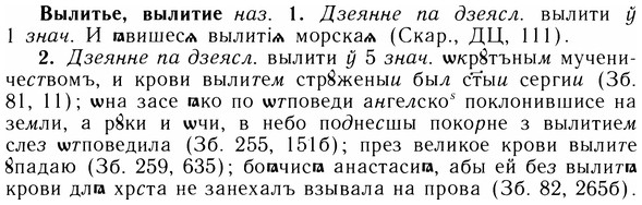 05-253_1343_%D0%92%D1%8B%D0%BB%D0%B8%D1%82%D1%8C%D0%B5.jpg