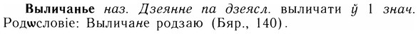 05-253_1345_%D0%92%D1%8B%D0%BB%D0%B8%D1%87%D0%B0%D0%BD%D1%8C%D0%B5.jpg