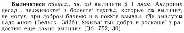05-255_1352_%D0%92%D1%8B%D0%BB%D0%B8%D1%87%D0%B8%D1%82%D0%B8%D1%81%D1%8F.jpg