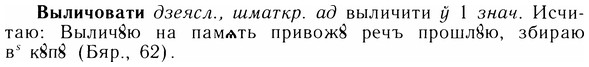 05-255_1353_%D0%92%D1%8B%D0%BB%D0%B8%D1%87%D0%BE%D0%B2%D0%B0%D1%82%D0%B8.jpg