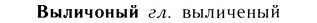 05-255_1354_%D0%92%D1%8B%D0%BB%D0%B8%D1%87%D0%BE%D0%BD%D1%8B%D0%B9.jpg