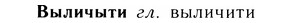 05-255_1355_%D0%92%D1%8B%D0%BB%D0%B8%D1%87%D1%8B%D1%82%D0%B8.jpg