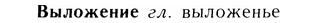 05-255_1359_%D0%92%D1%8B%D0%BB%D0%BE%D0%B6%D0%B5%D0%BD%D0%B8%D0%B5.jpg