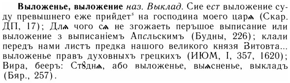 05-256_1361_%D0%92%D1%8B%D0%BB%D0%BE%D0%B6%D0%B5%D0%BD%D1%8C%D0%B5.jpg