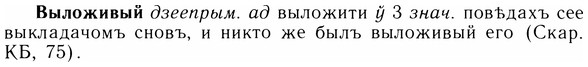 05-256_1362_%D0%92%D1%8B%D0%BB%D0%BE%D0%B6%D0%B8%D0%B2%D1%8B%D0%B9.jpg