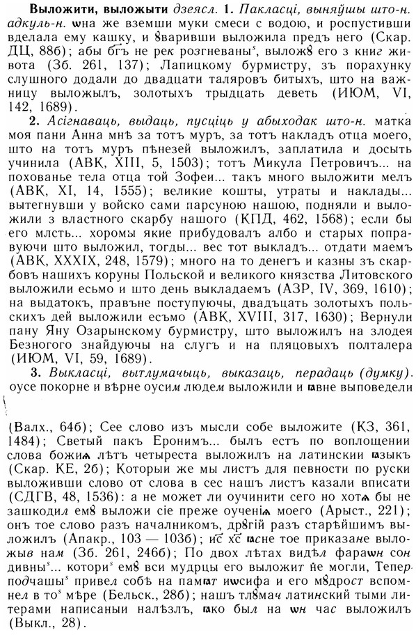 05-256_1363_%D0%92%D1%8B%D0%BB%D0%BE%D0%B6%D0%B8%D1%82%D0%B8.jpg