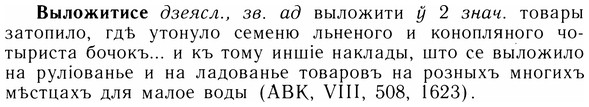 05-257_1364_%D0%92%D1%8B%D0%BB%D0%BE%D0%B6%D0%B8%D1%82%D0%B8%D1%81%D0%B5.jpg