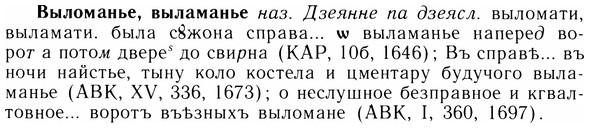 05-257_1368_%D0%92%D1%8B%D0%BB%D0%BE%D0%BC%D0%B0%D0%BD%D1%8C%D0%B5.jpg