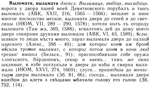 05-257_1369_%D0%92%D1%8B%D0%BB%D0%BE%D0%BC%D0%B0%D1%82%D0%B8.jpg