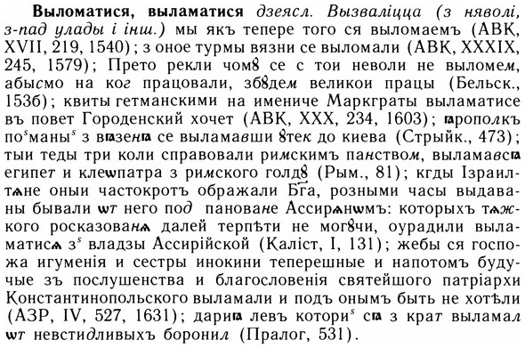 05-258_1370_%D0%92%D1%8B%D0%BB%D0%BE%D0%BC%D0%B0%D1%82%D0%B8%D1%81%D1%8F.jpg