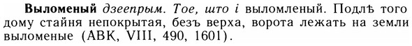 05-258_1371_%D0%92%D1%8B%D0%BB%D0%BE%D0%BC%D0%B5%D0%BD%D1%8B%D0%B9.jpg