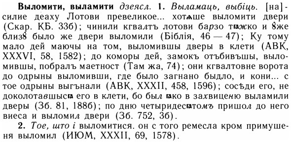 05-258_1373_%D0%92%D1%8B%D0%BB%D0%BE%D0%BC%D0%B8%D1%82%D0%B8.jpg