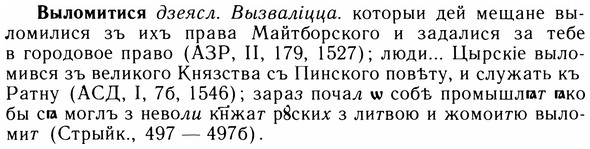 05-258_1374_%D0%92%D1%8B%D0%BB%D0%BE%D0%BC%D0%B8%D1%82%D0%B8%D1%81%D1%8F.jpg