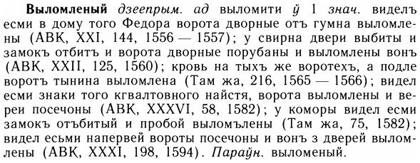 05-259_1375_%D0%92%D1%8B%D0%BB%D0%BE%D0%BC%D0%BB%D0%B5%D0%BD%D1%8B%D0%B9.jpg
