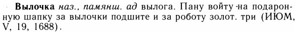 05-259_1377_%D0%92%D1%8B%D0%BB%D0%BE%D1%87%D0%BA%D0%B0.jpg
