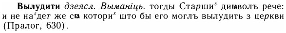 05-259_1378_%D0%92%D1%8B%D0%BB%D1%83%D0%B4%D0%B8%D1%82%D0%B8.jpg