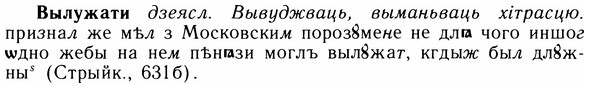 05-259_1380_%D0%92%D1%8B%D0%BB%D1%83%D0%B6%D0%B0%D1%82%D0%B8.jpg