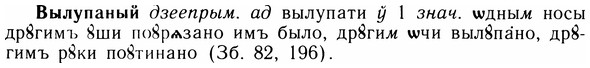 05-259_1381_%D0%92%D1%8B%D0%BB%D1%83%D0%BF%D0%B0%D0%BD%D1%8B%D0%B9.jpg