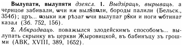 05-259_1383_%D0%92%D1%8B%D0%BB%D1%83%D0%BF%D0%B0%D1%82%D0%B8.jpg
