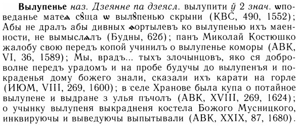 05-260_1385_%D0%92%D1%8B%D0%BB%D1%83%D0%BF%D0%B5%D0%BD%D1%8C%D0%B5.jpg