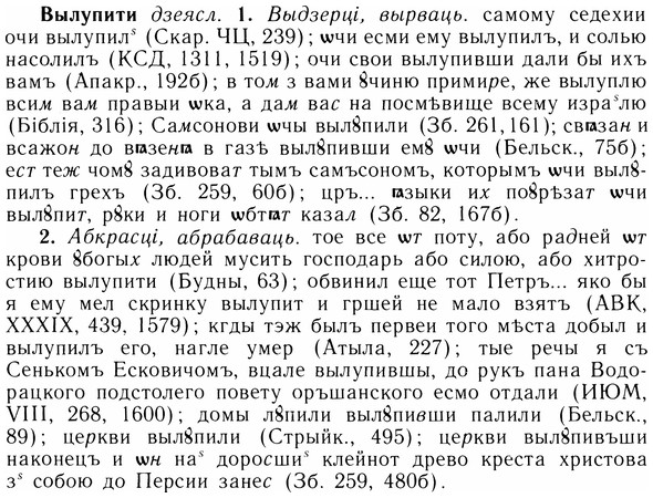 05-260_1386_%D0%92%D1%8B%D0%BB%D1%83%D0%BF%D0%B8%D1%82%D0%B8.jpg