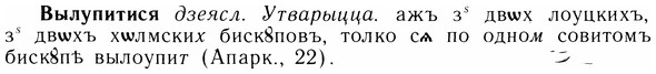 05-260_1387_%D0%92%D1%8B%D0%BB%D1%83%D0%BF%D0%B8%D1%82%D0%B8%D1%81%D1%8F.jpg