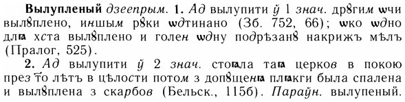 05-260_1388_%D0%92%D1%8B%D0%BB%D1%83%D0%BF%D0%BB%D0%B5%D0%BD%D1%8B%D0%B9.jpg