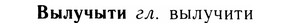 05-262_1399_%D0%92%D1%8B%D0%BB%D1%83%D1%87%D1%8B%D1%82%D0%B8.jpg