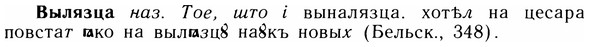 05-263_1401_%D0%92%D1%8B%D0%BB%D1%8F%D0%B7%D1%86%D0%B0.jpg