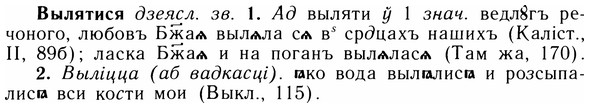 05-263_1405_%D0%92%D1%8B%D0%BB%D1%8F%D1%82%D0%B8%D1%81%D1%8F.jpg