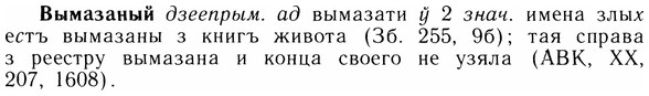05-264_1412_%D0%92%D1%8B%D0%BC%D0%B0%D0%B7%D0%B0%D0%BD%D1%8B%D0%B9.jpg