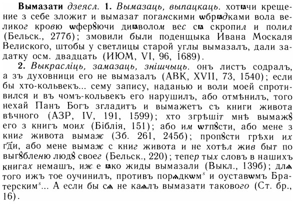05-264_1413_%D0%92%D1%8B%D0%BC%D0%B0%D0%B7%D0%B0%D1%82%D0%B8.jpg