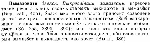 05-265_1414_%D0%92%D1%8B%D0%BC%D0%B0%D0%B7%D0%BE%D0%B2%D0%B0%D1%82%D0%B8.jpg