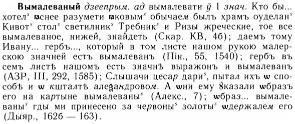 05-265_1415_%D0%92%D1%8B%D0%BC%D0%B0%D0%BB%D0%B5%D0%B2%D0%B0%D0%BD%D1%8B%D0%B9.jpg