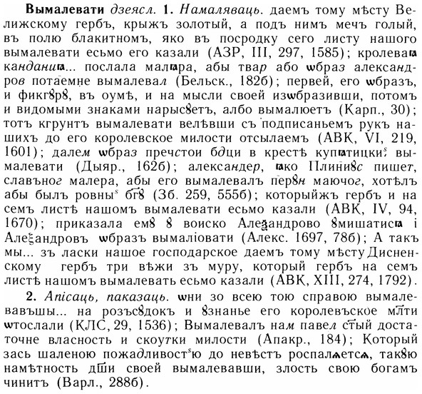 05-265_1416_%D0%92%D1%8B%D0%BC%D0%B0%D0%BB%D0%B5%D0%B2%D0%B0%D1%82%D0%B8.jpg