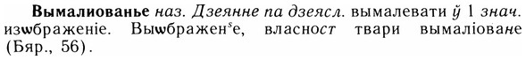 05-266_1417_%D0%92%D1%8B%D0%BC%D0%B0%D0%BB%D0%B8%D0%BE%D0%B2%D0%B0%D0%BD%D1%8C%D0%B5.jpg