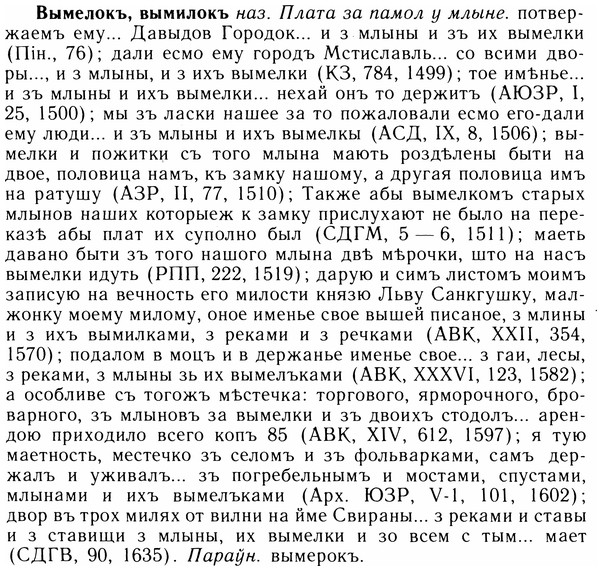05-266_1420_%D0%92%D1%8B%D0%BC%D0%B5%D0%BB%D0%BE%D0%BA%D1%8A.jpg
