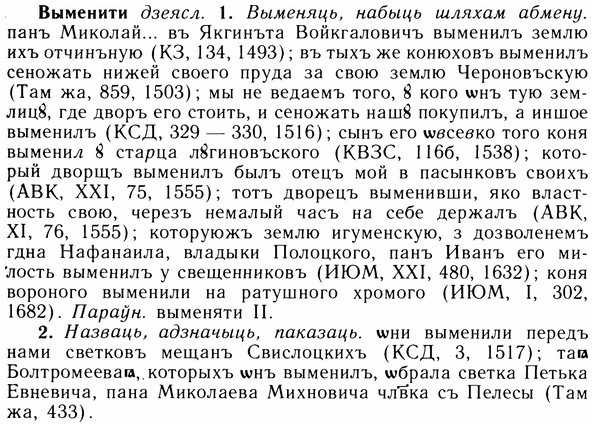 05-267_1423_%D0%92%D1%8B%D0%BC%D0%B5%D0%BD%D0%B8%D1%82%D0%B8.jpg