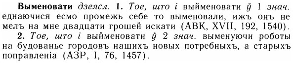 05-267_1424_%D0%92%D1%8B%D0%BC%D0%B5%D0%BD%D0%BE%D0%B2%D0%B0%D1%82%D0%B8.jpg