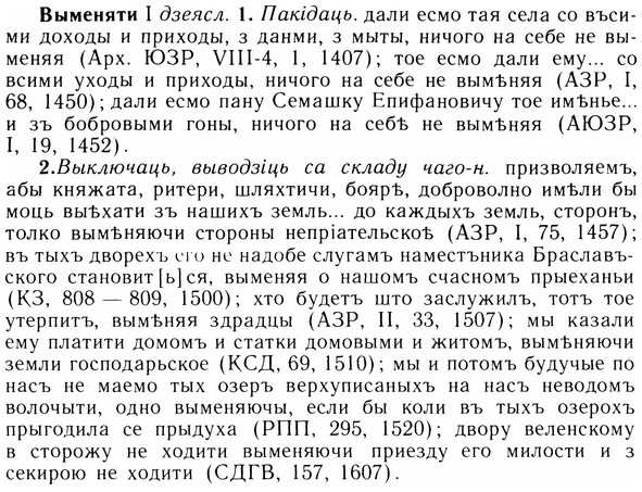 05-267_1426_%D0%92%D1%8B%D0%BC%D0%B5%D0%BD%D1%8F%D1%82%D0%B8.jpg