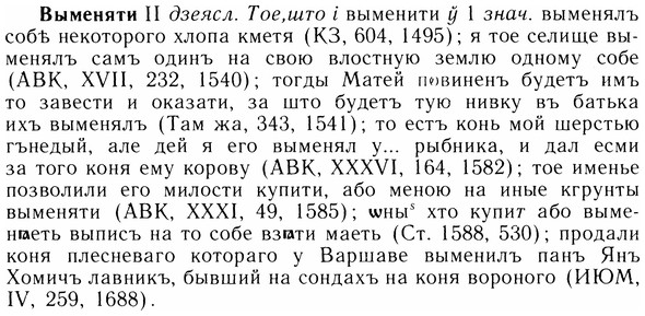 05-268_1427_%D0%92%D1%8B%D0%BC%D0%B5%D0%BD%D1%8F%D1%82%D0%B8.jpg