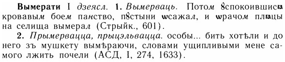 05-268_1429_%D0%92%D1%8B%D0%BC%D0%B5%D1%80%D0%B0%D1%82%D0%B8.jpg