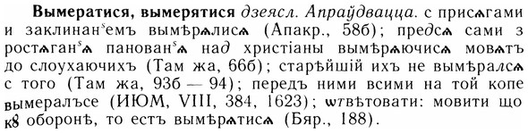 05-268_1431_%D0%92%D1%8B%D0%BC%D0%B5%D1%80%D0%B0%D1%82%D0%B8%D1%81%D1%8F.jpg