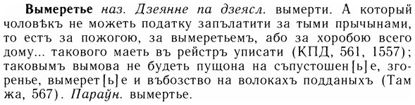 05-269_1435_%D0%92%D1%8B%D0%BC%D0%B5%D1%80%D0%B5%D1%82%D1%8C%D0%B5.jpg