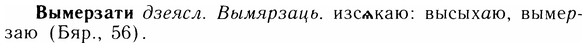 05-269_1436_%D0%92%D1%8B%D0%BC%D0%B5%D1%80%D0%B7%D0%B0%D1%82%D0%B8.jpg