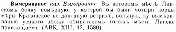 05-269_1438_%D0%92%D1%8B%D0%BC%D0%B5%D1%80%D0%B8%D0%B2%D0%B0%D0%BD%D1%8C%D0%B5.jpg
