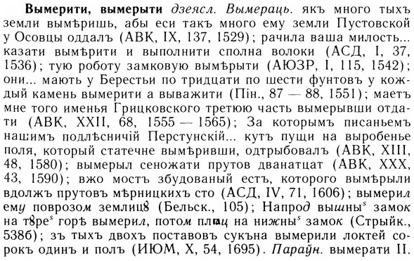 05-269_1439_%D0%92%D1%8B%D0%BC%D0%B5%D1%80%D0%B8%D1%82%D0%B8.jpg