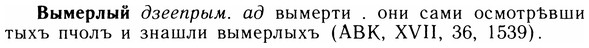 05-270_1441_%D0%92%D1%8B%D0%BC%D0%B5%D1%80%D0%BB%D1%8B%D0%B9.jpg