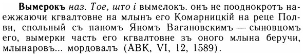 05-270_1442_%D0%92%D1%8B%D0%BC%D0%B5%D1%80%D0%BE%D0%BA%D1%8A.jpg