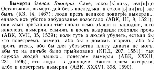 05-271_1445_%D0%92%D1%8B%D0%BC%D0%B5%D1%80%D1%82%D0%B8.jpg